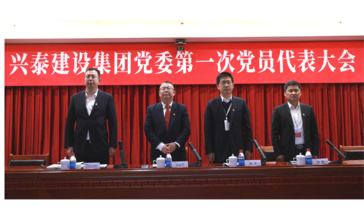 標題：新起點 新征程丨興泰建設集團黨委 第一次黨員代表大會召開
瀏覽次數：7700
發表時間：2021-03-21